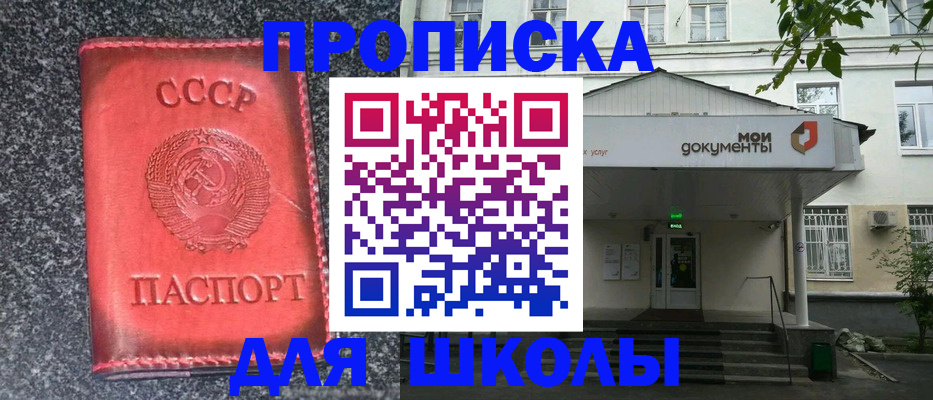 прописка поиск в Армянске