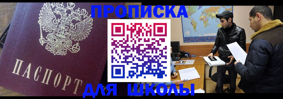 прописка гарантия в Армянске